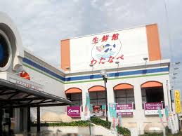 わたなべ生鮮館庭瀬店