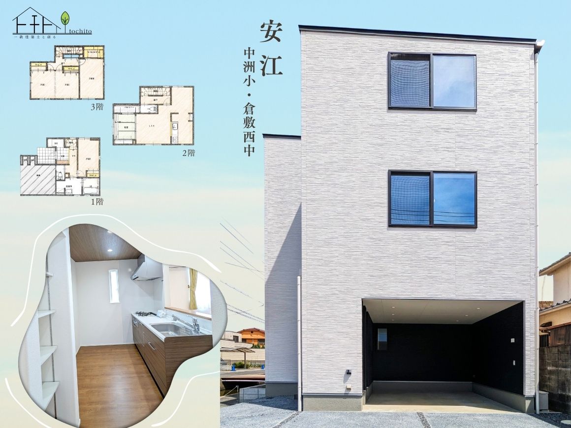 【安江】5LDK・25.72坪｜建売住宅｜完成見学会