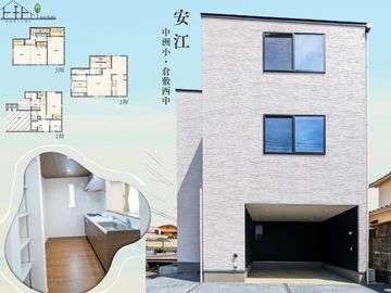 【安江】5LDK・25.72坪｜建売住宅｜完成見学会