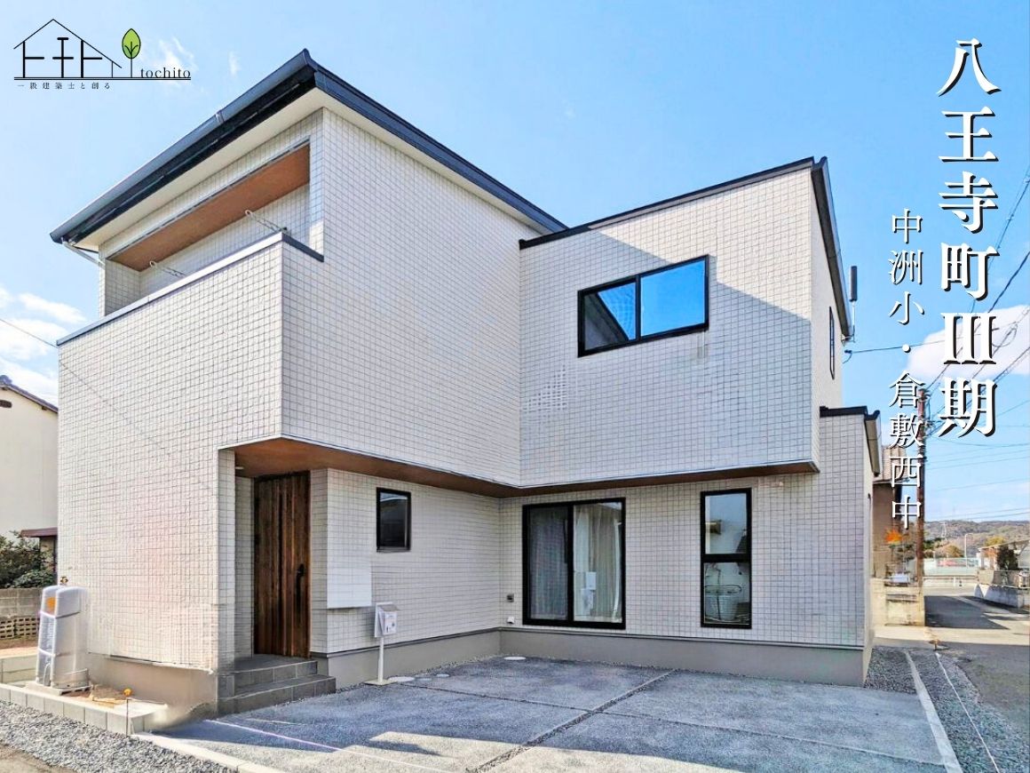 【八王寺町Ⅲ期】5LDK・36.20坪｜建売住宅｜完成見学会