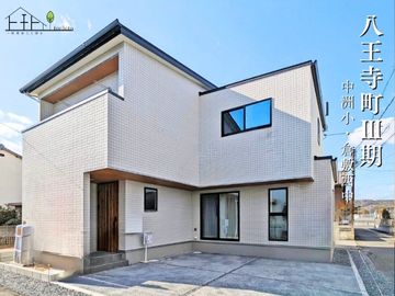 【八王寺町Ⅲ期】5LDK・36.20坪｜建売住宅｜完成見学会