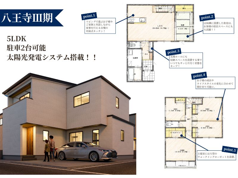 【最新の住まいを一挙にご紹介！！】 in倉敷エリア