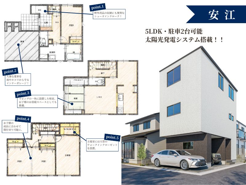 【最新の住まいを一挙にご紹介！！】 in倉敷エリア