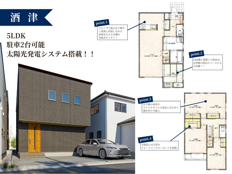 【最新の住まいを一挙にご紹介！！】 in倉敷エリア