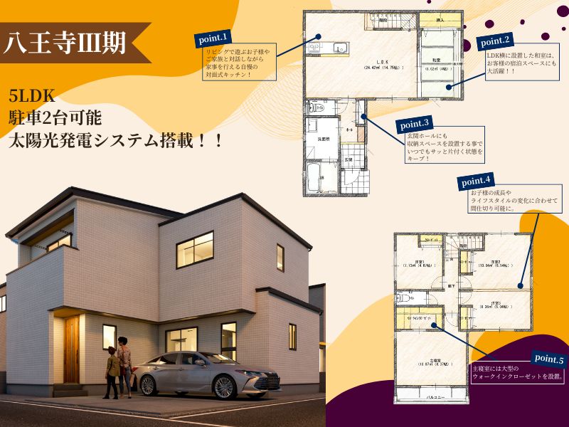 『まとめて見比べ！建売住宅フェスティバル  in倉敷エリア』