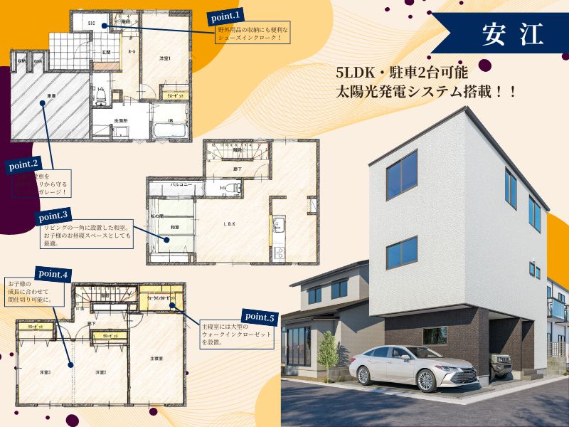 『まとめて見比べ！建売住宅フェスティバル  in倉敷エリア』