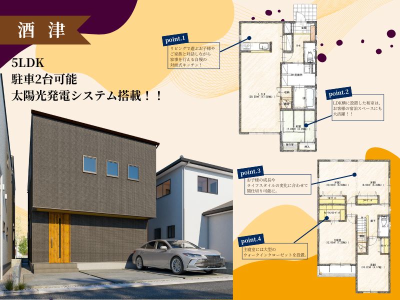 『まとめて見比べ！建売住宅フェスティバル  in倉敷エリア』