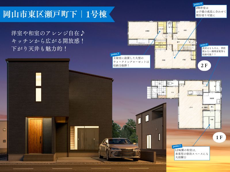 【瀬戸町下Ⅲ期】5LDK｜34.43坪｜建売住宅｜完成見学会