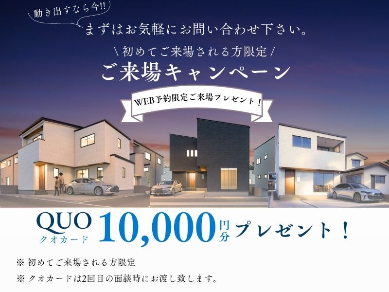 【酒津】5LDK｜建売住宅｜3棟同時完成見学会開催