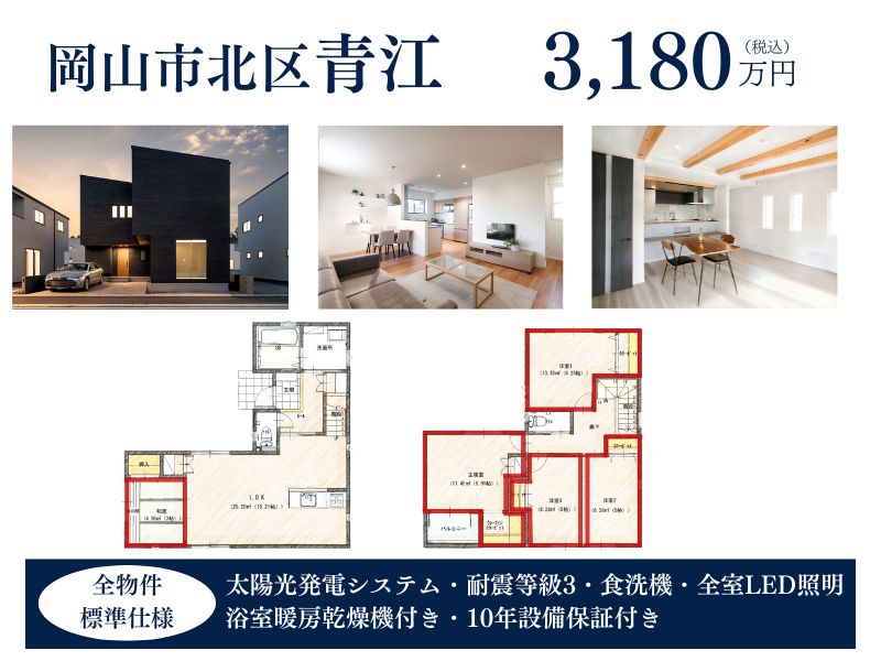 【広々5LDKの建売住宅、ここにあります！】