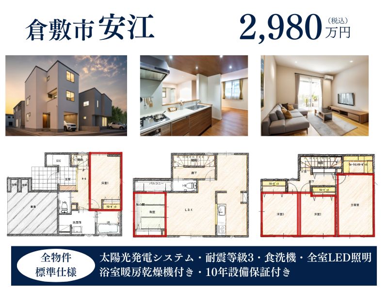 【広々5LDKの建売住宅、ここにあります！】