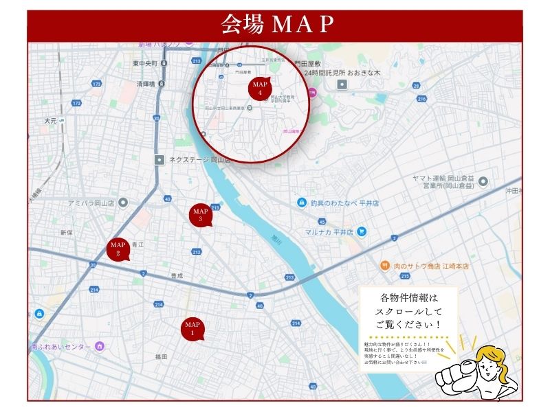 【見て・比べて・選べる！ 建売4棟同時見学会☆】