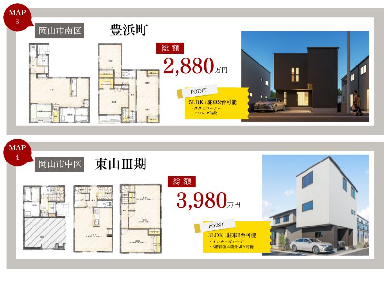 【見て・比べて・選べる！ 建売4棟同時見学会☆】