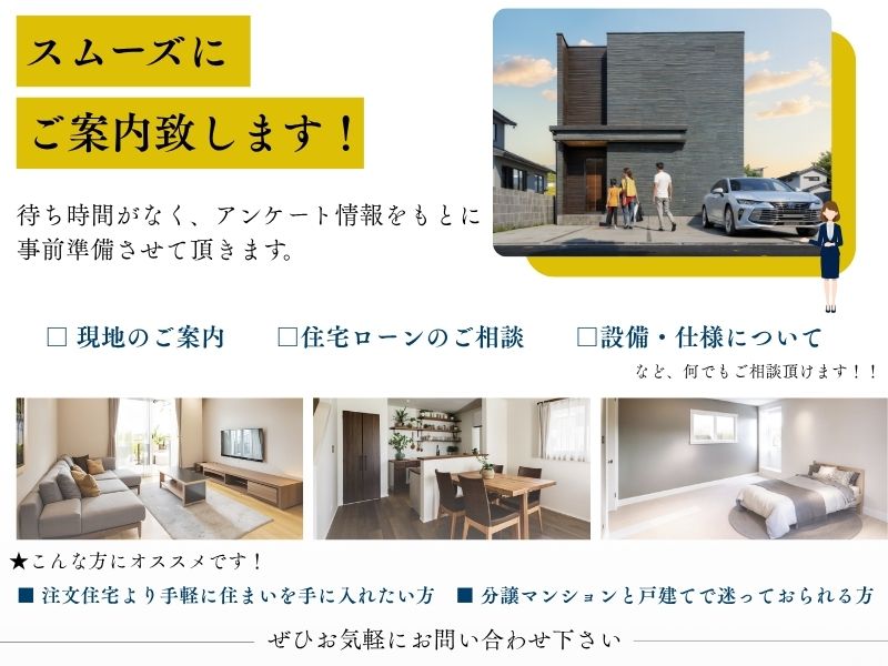 【3棟同時！ 岡山市エリア】住まいの見学マラソン