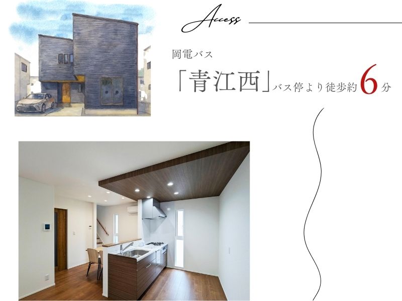 【岡山市北区青江】完成見学会