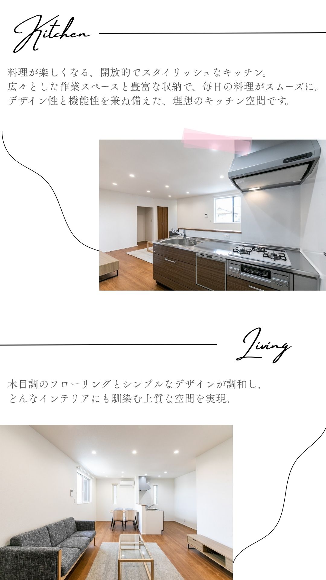 【東山・門田本町】2棟同時見学会