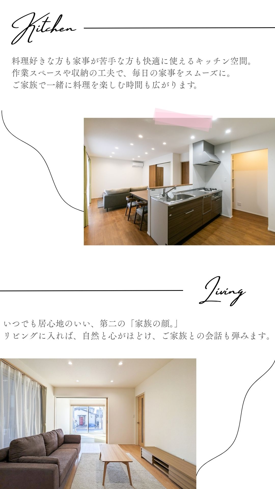 【東山・門田本町】2棟同時見学会