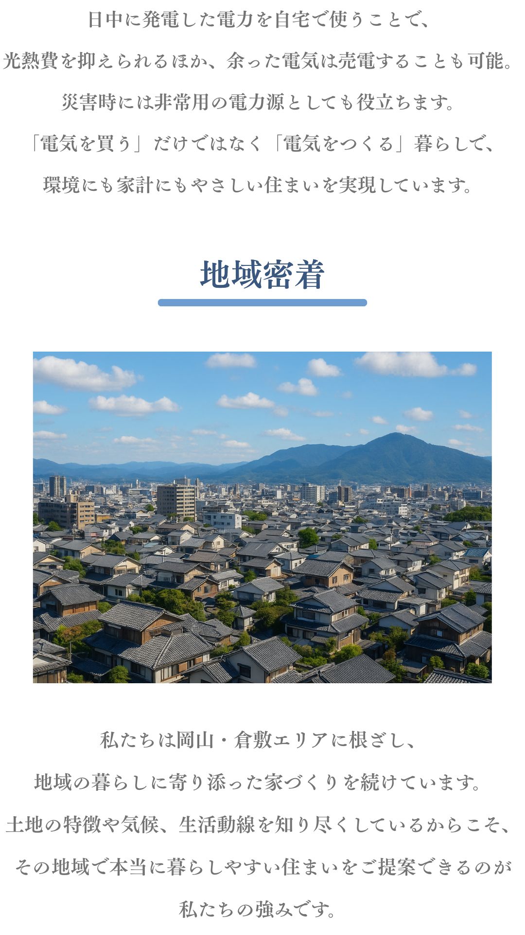 【東山・門田本町】2棟同時見学会
