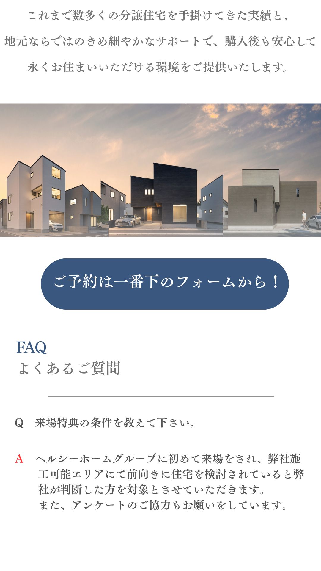 【東山・門田本町】2棟同時見学会